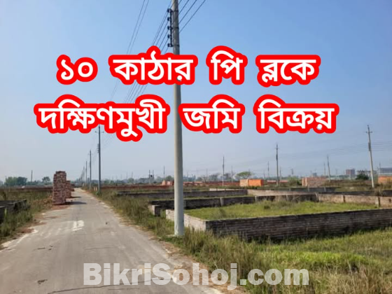 10 Katha, Block - P, Land Sale Bashundhara R/A